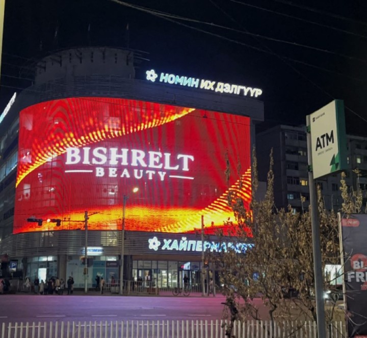 НОМИН ИХ ДЭЛГҮҮР
