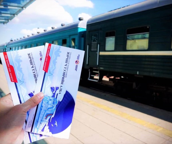 Төмөр замын тасалбарын хавтас