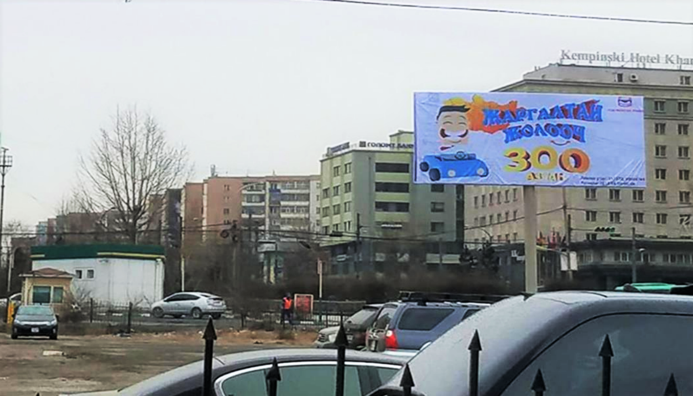 13-р хороолол
