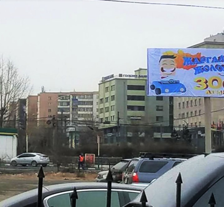 13-р хороолол