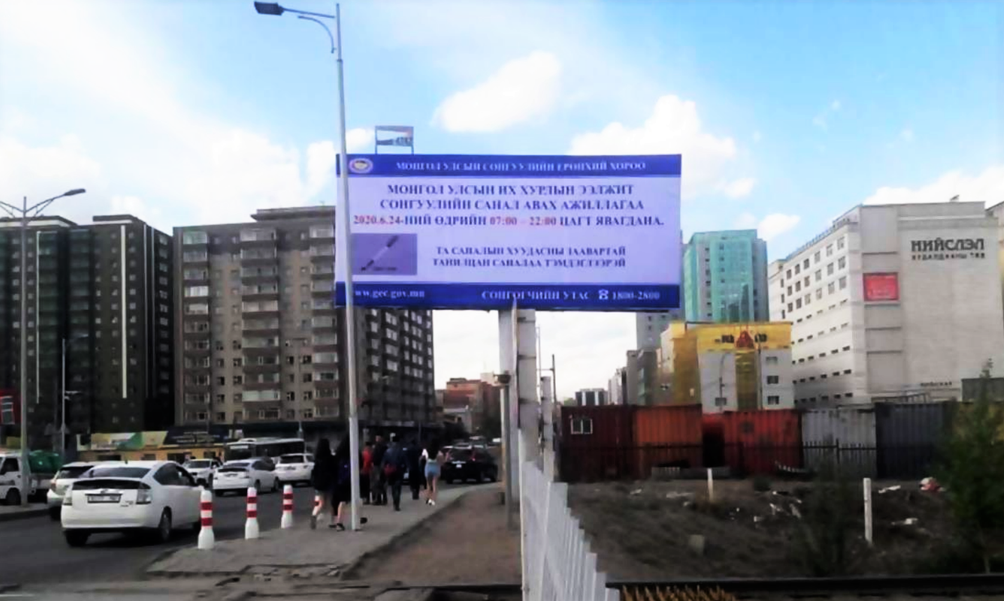 Нарантуул зах