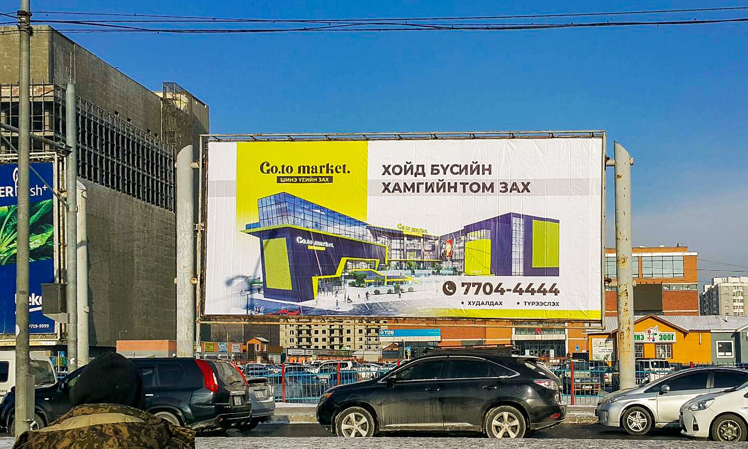Нарантуул зах 3