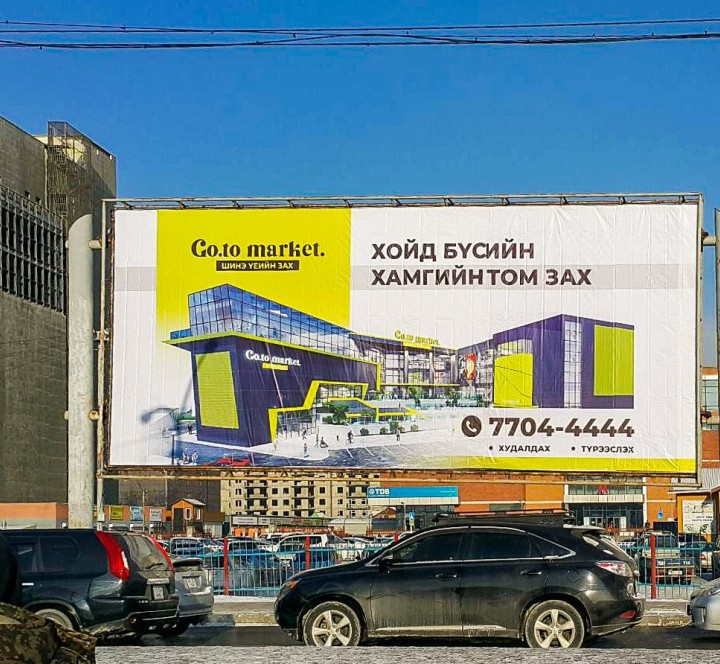 Нарантуул зах 3